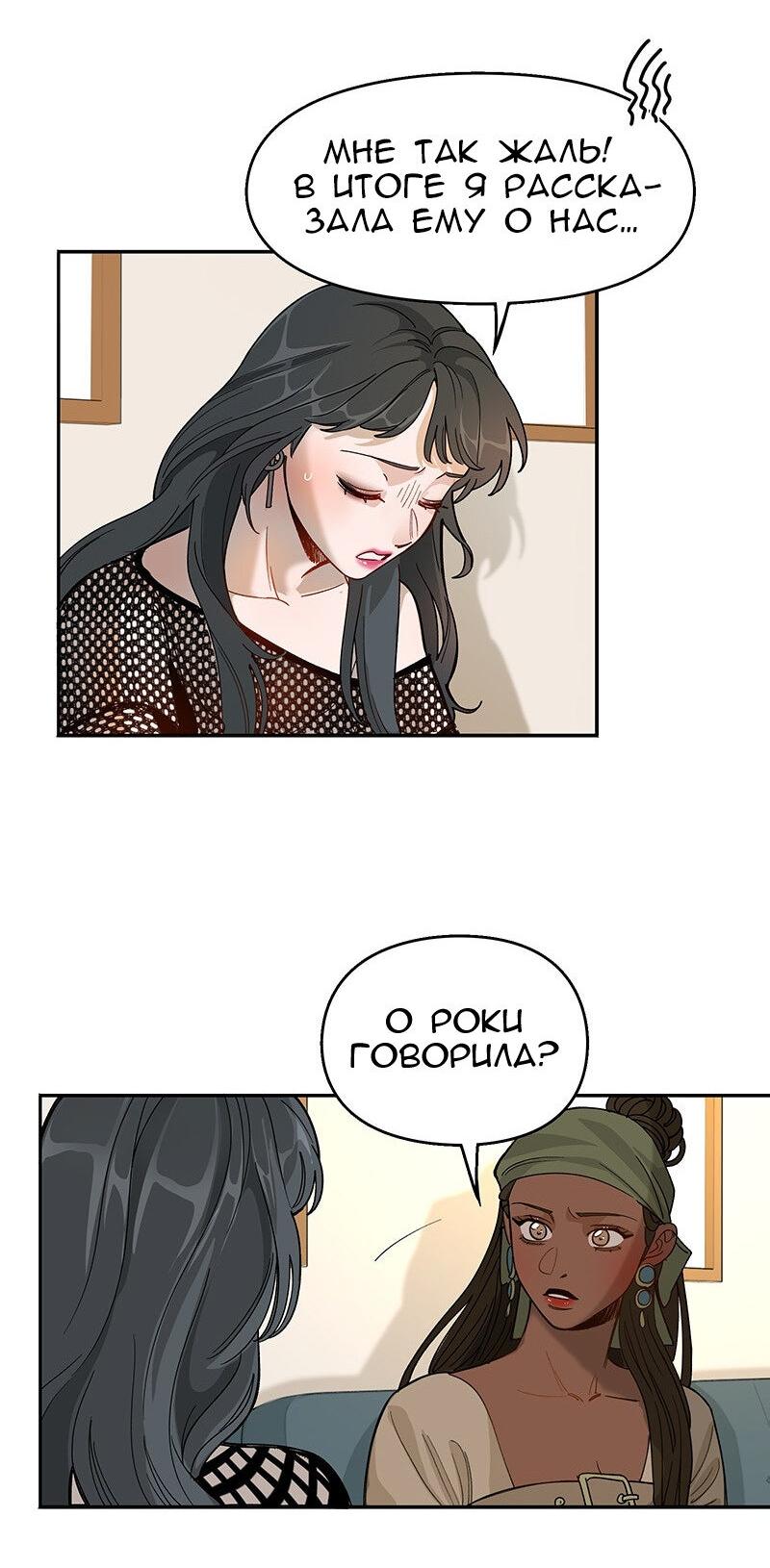 Манга Убийственный гёрлсбэнд - Глава 18 Страница 17