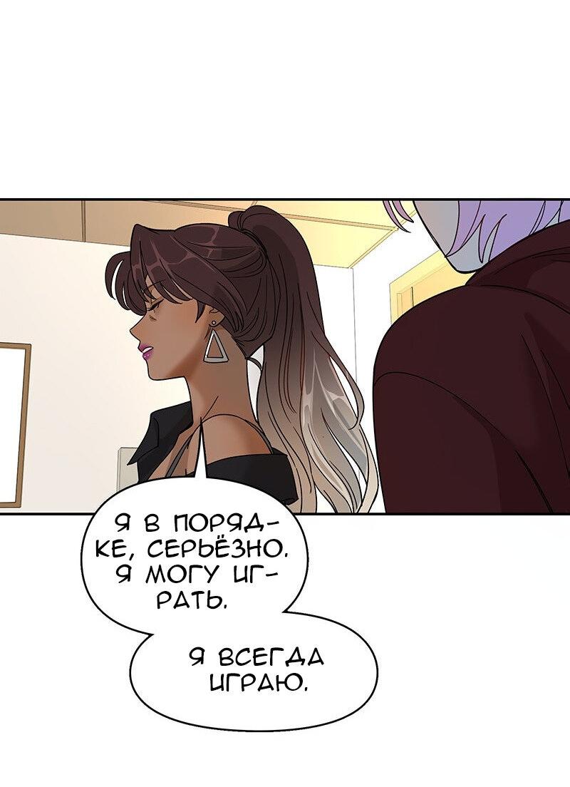 Манга Убийственный гёрлсбэнд - Глава 18 Страница 22