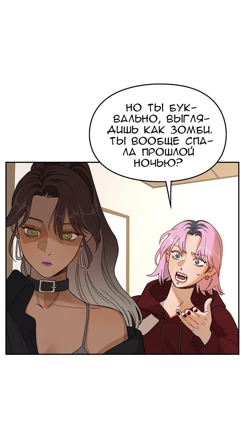 Манга Убийственный гёрлсбэнд - Глава 18 Страница 21