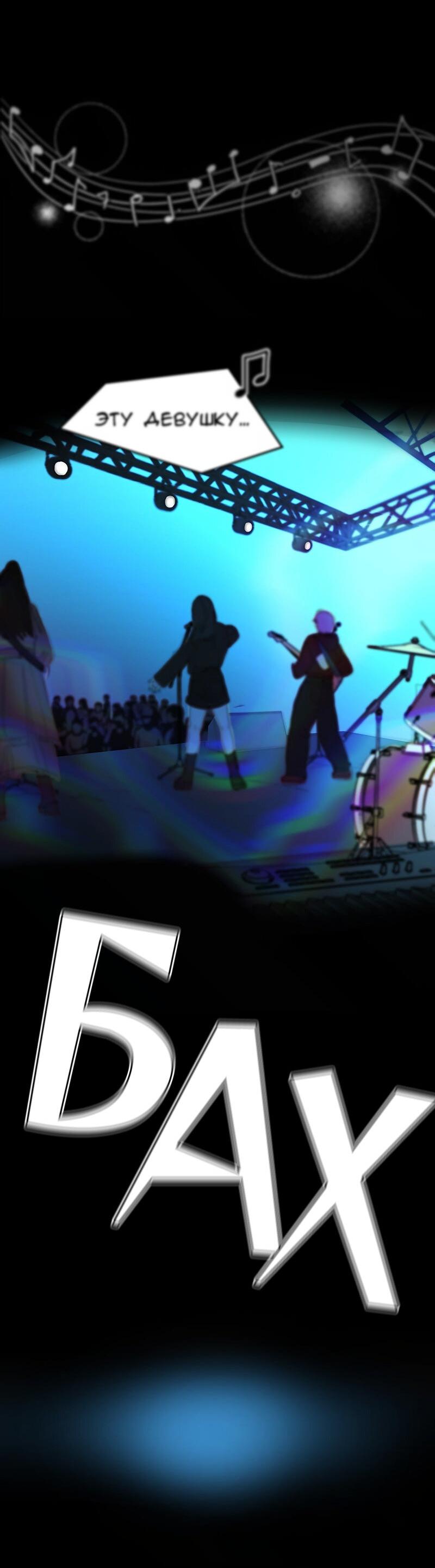 Манга Убийственный гёрлсбэнд - Глава 18 Страница 35