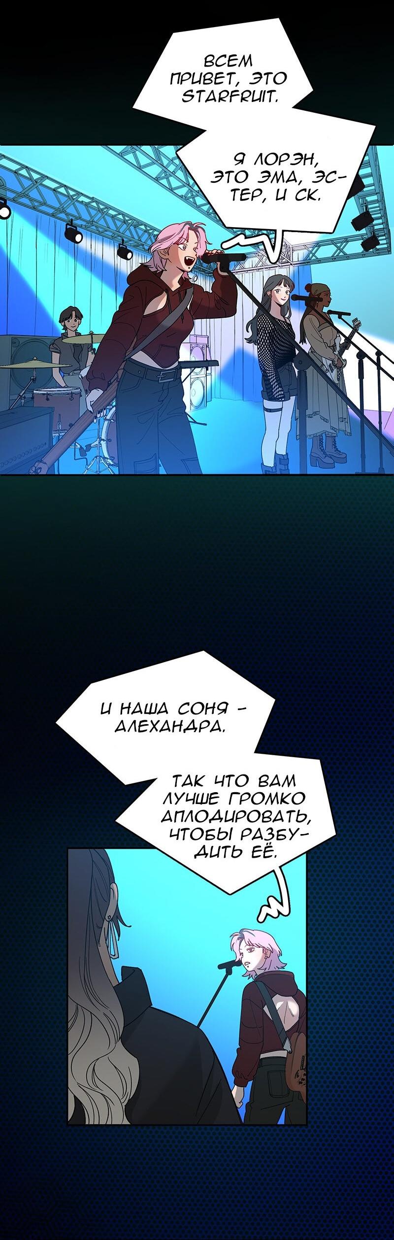 Манга Убийственный гёрлсбэнд - Глава 18 Страница 26