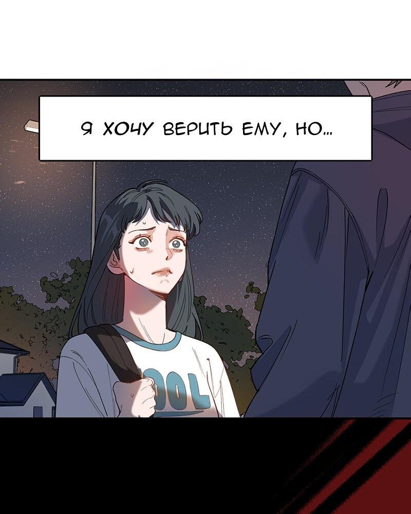 Манга Убийственный гёрлсбэнд - Глава 18 Страница 4