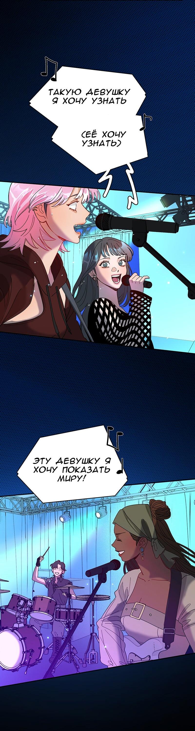 Манга Убийственный гёрлсбэнд - Глава 18 Страница 32