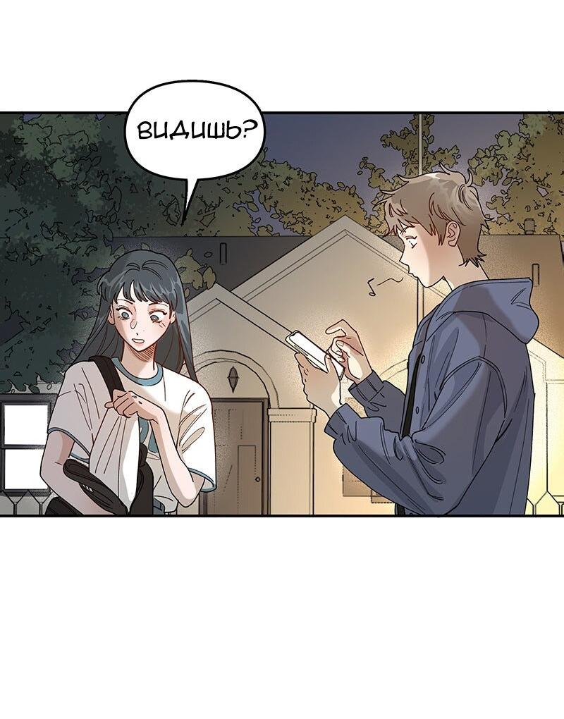 Манга Убийственный гёрлсбэнд - Глава 18 Страница 10