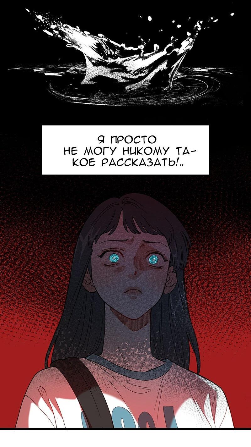 Манга Убийственный гёрлсбэнд - Глава 18 Страница 6