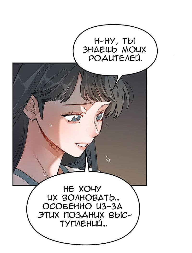 Манга Убийственный гёрлсбэнд - Глава 18 Страница 13