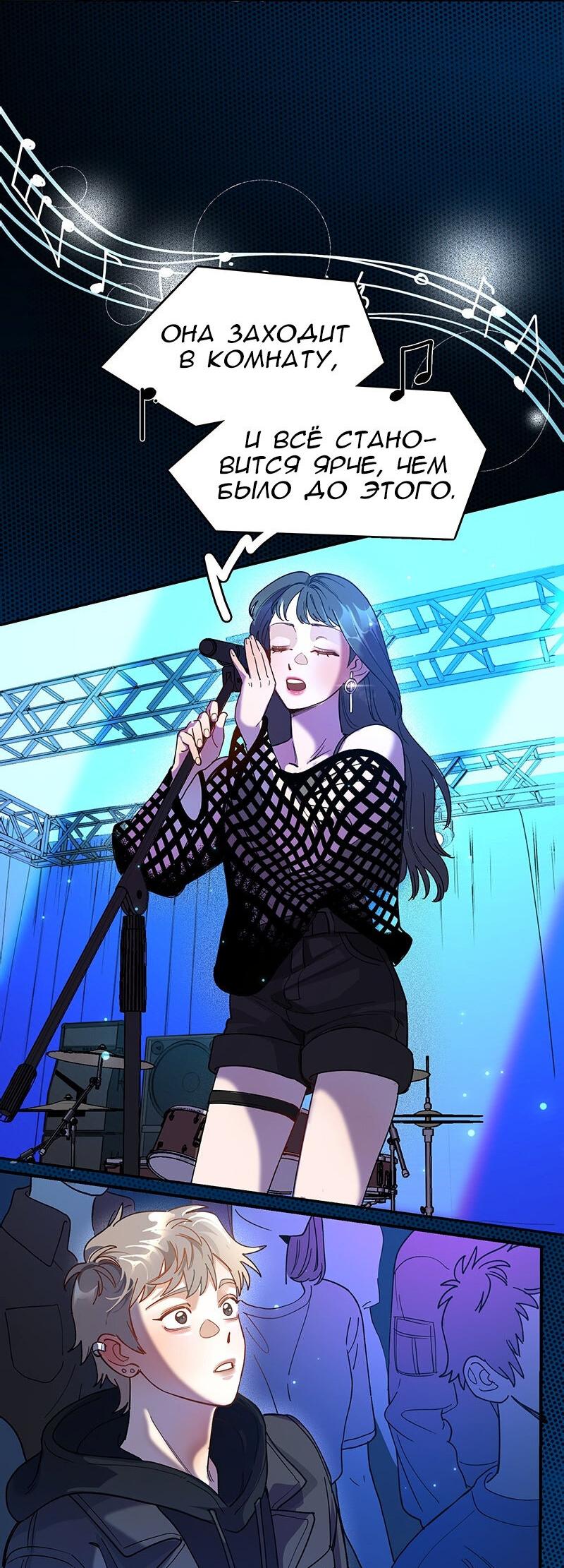 Манга Убийственный гёрлсбэнд - Глава 18 Страница 29