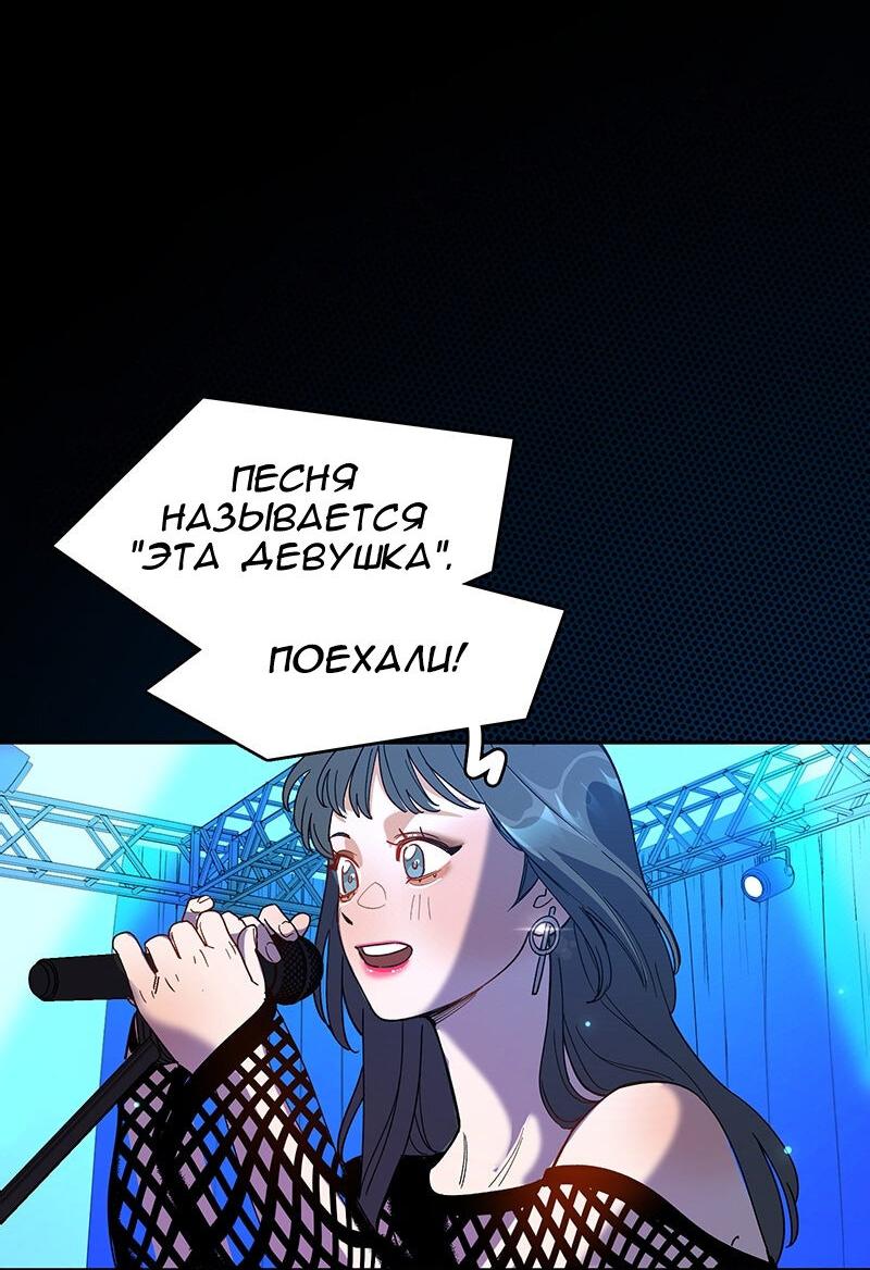 Манга Убийственный гёрлсбэнд - Глава 18 Страница 28