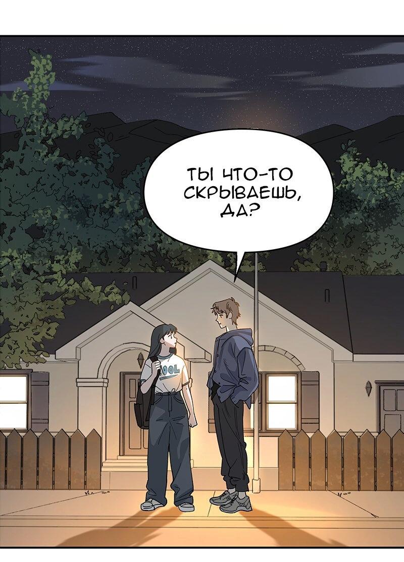 Манга Убийственный гёрлсбэнд - Глава 18 Страница 1