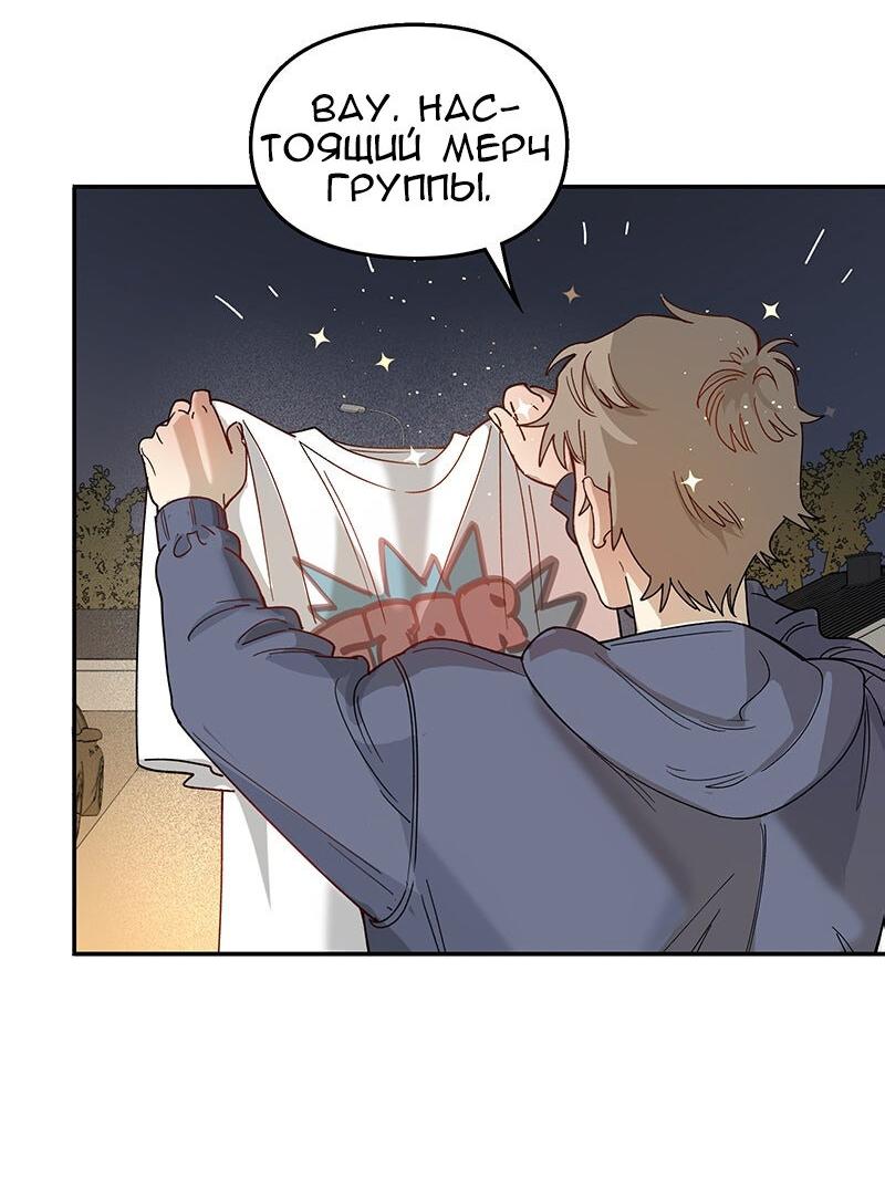Манга Убийственный гёрлсбэнд - Глава 18 Страница 11