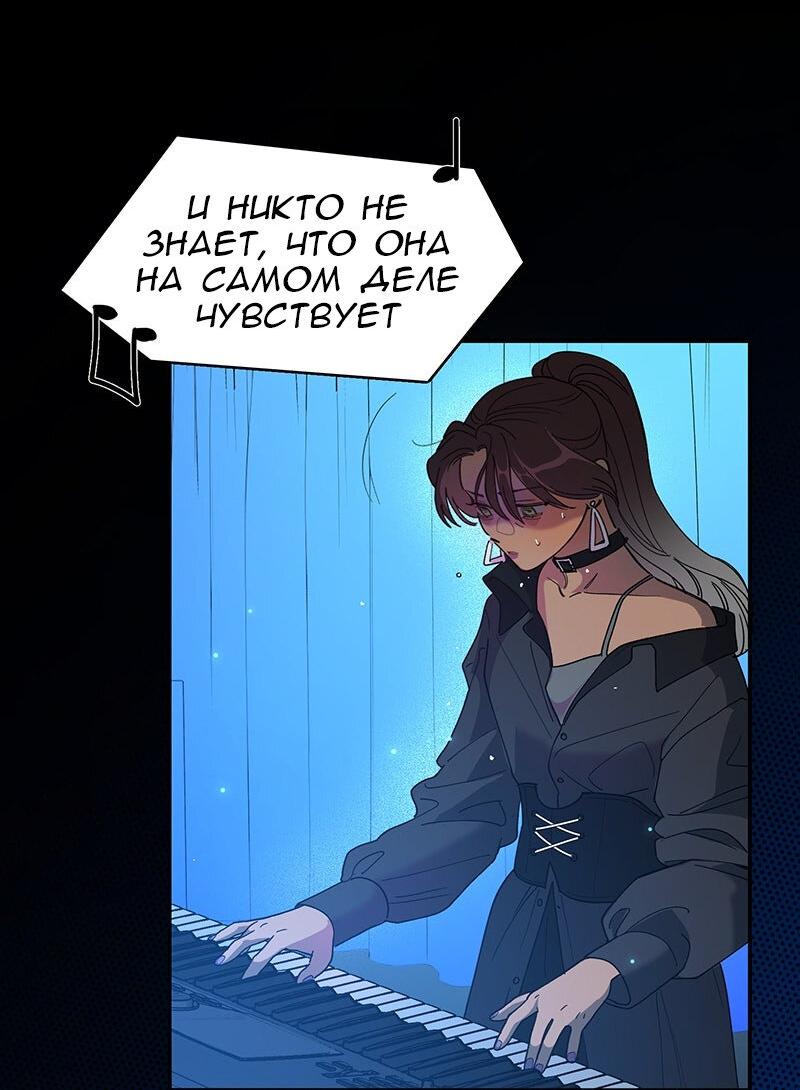 Манга Убийственный гёрлсбэнд - Глава 18 Страница 31