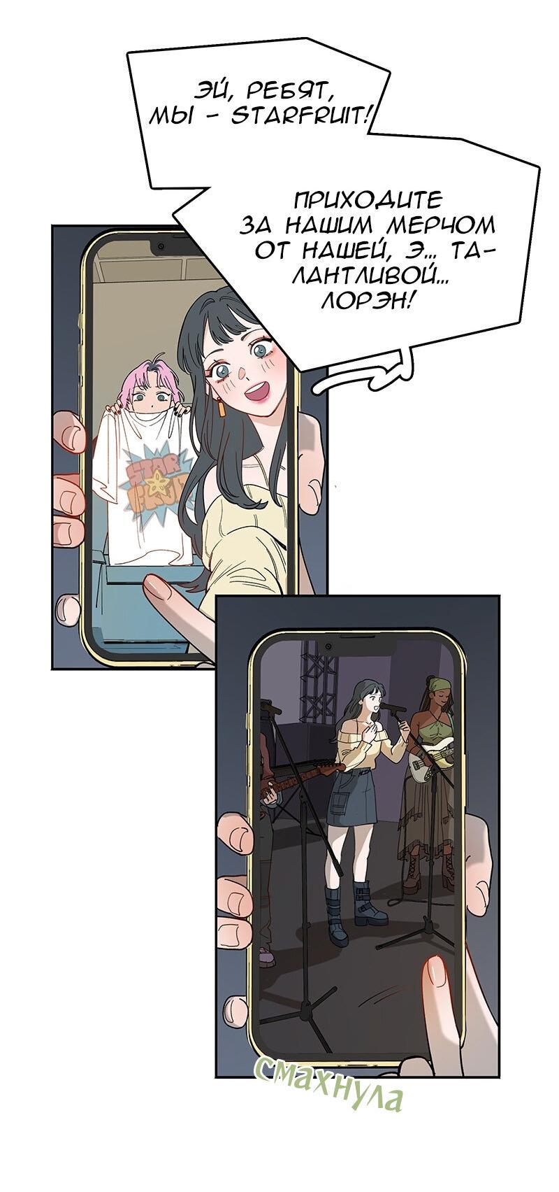 Манга Убийственный гёрлсбэнд - Глава 18 Страница 9