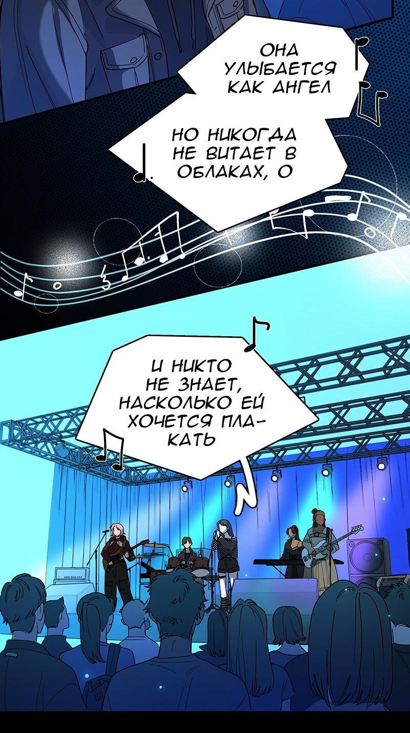 Манга Убийственный гёрлсбэнд - Глава 18 Страница 30