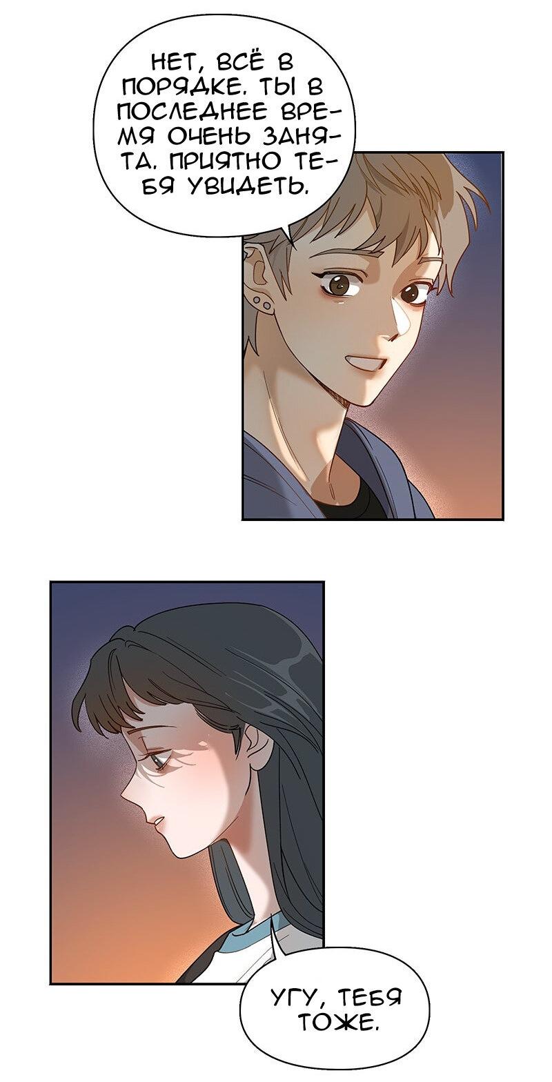 Манга Убийственный гёрлсбэнд - Глава 17 Страница 37