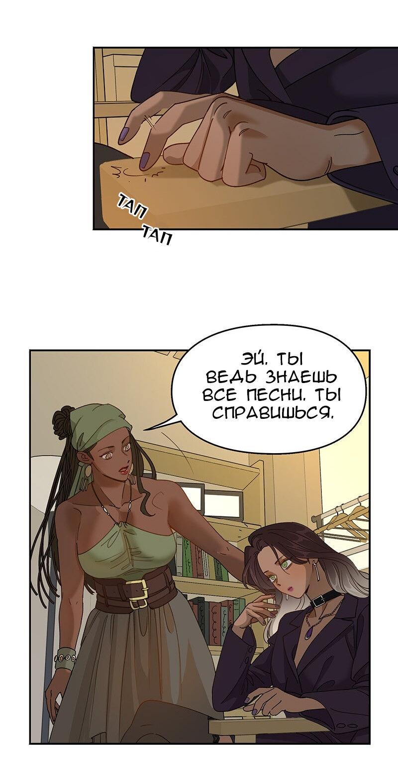 Манга Убийственный гёрлсбэнд - Глава 17 Страница 11