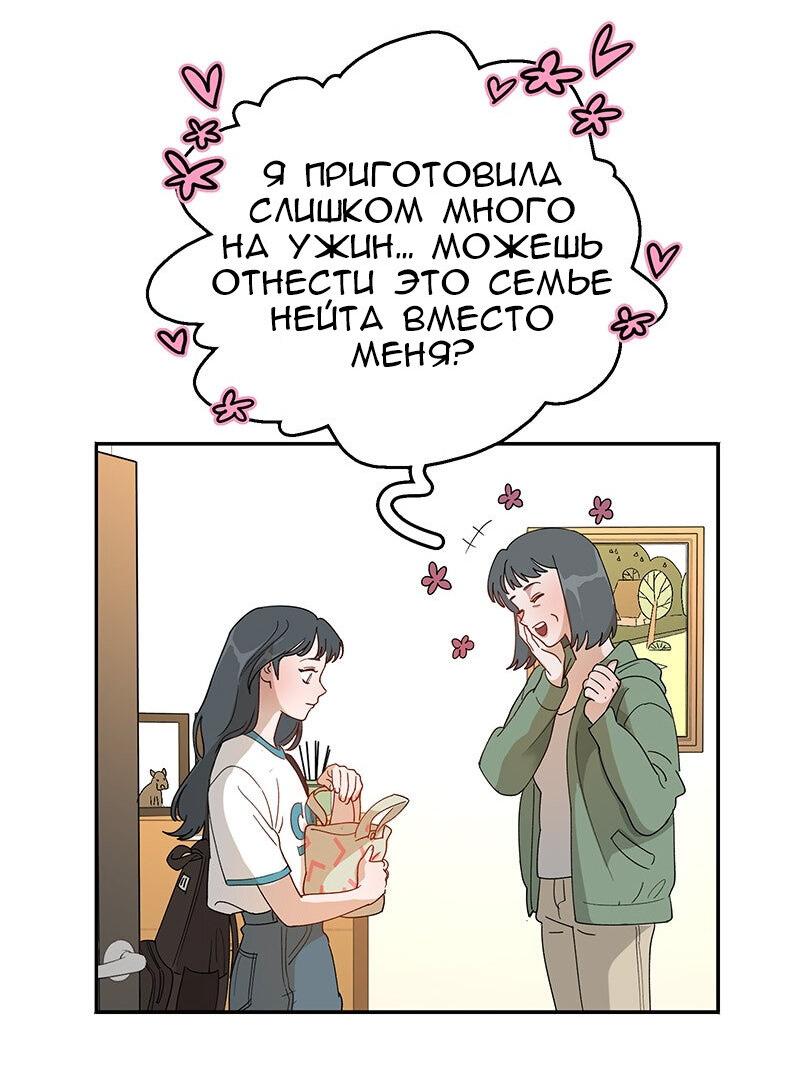 Манга Убийственный гёрлсбэнд - Глава 17 Страница 28