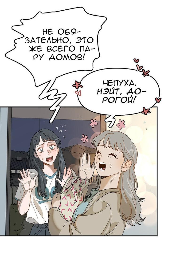 Манга Убийственный гёрлсбэнд - Глава 17 Страница 33