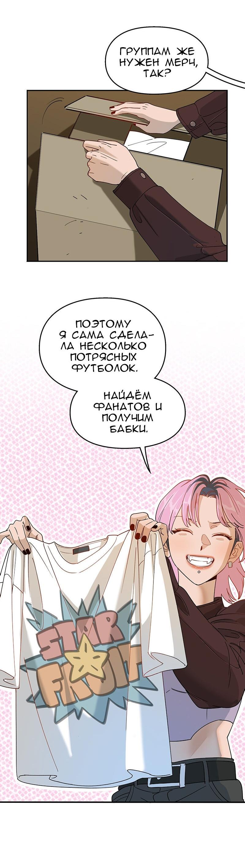 Манга Убийственный гёрлсбэнд - Глава 17 Страница 8