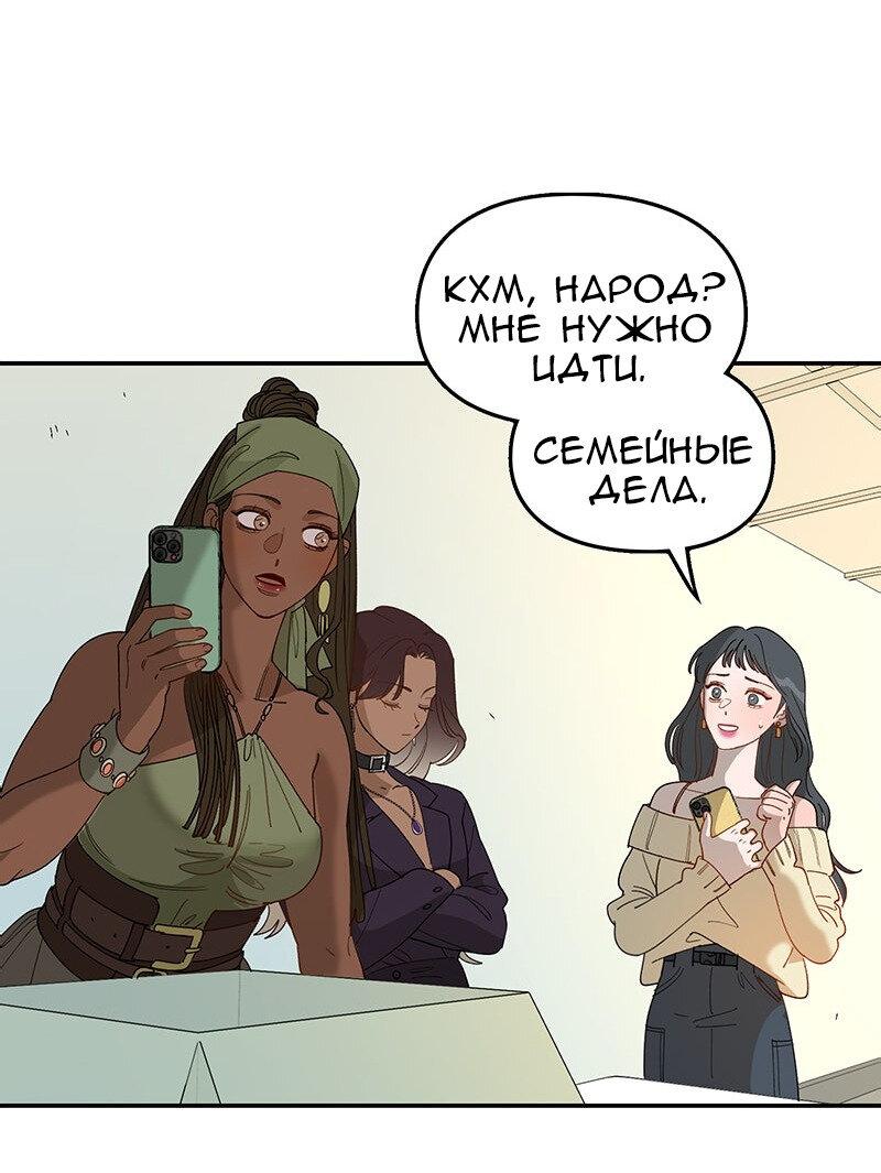 Манга Убийственный гёрлсбэнд - Глава 17 Страница 23