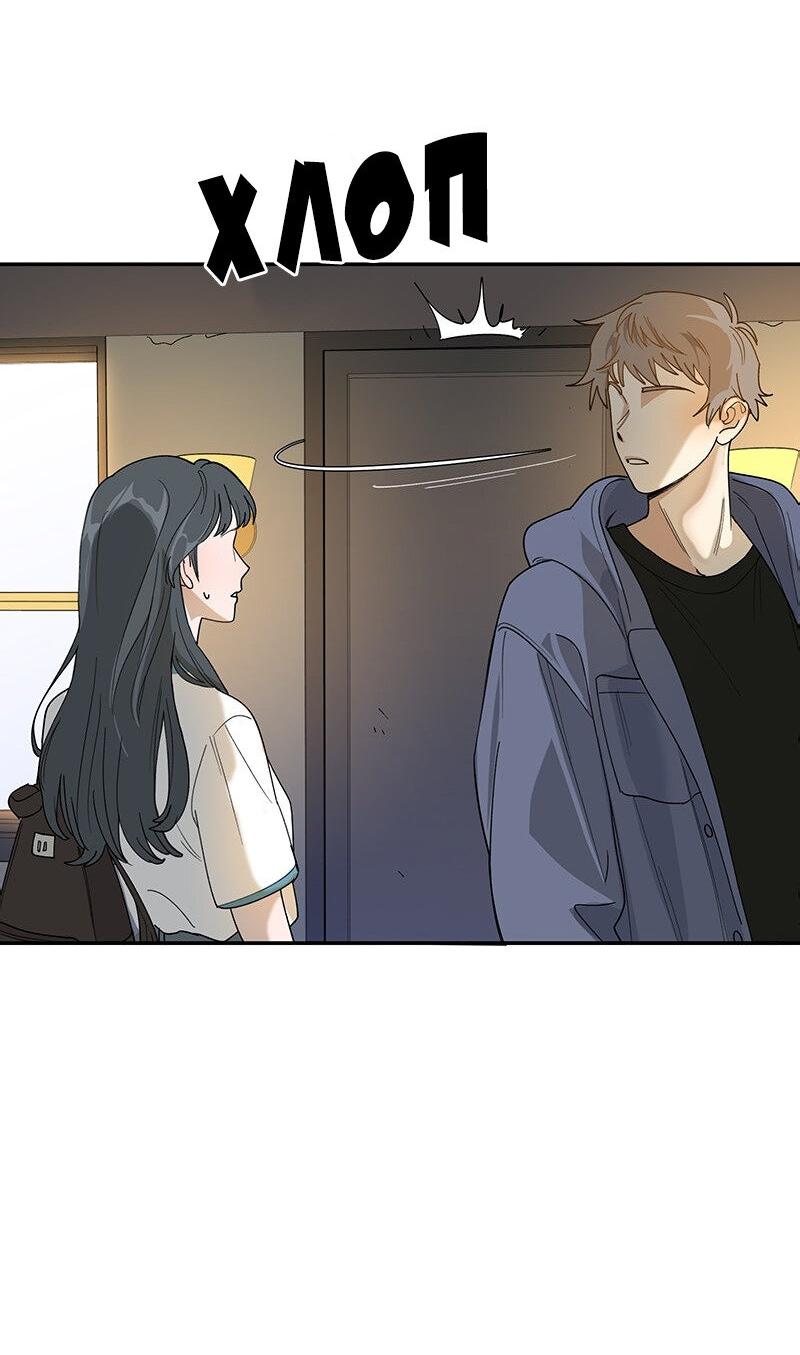 Манга Убийственный гёрлсбэнд - Глава 17 Страница 35