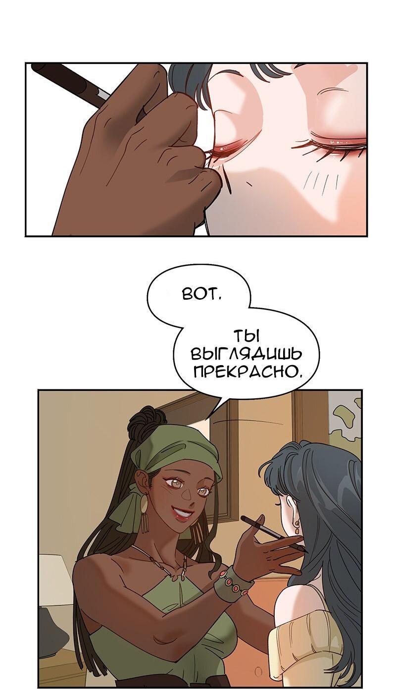 Манга Убийственный гёрлсбэнд - Глава 17 Страница 2