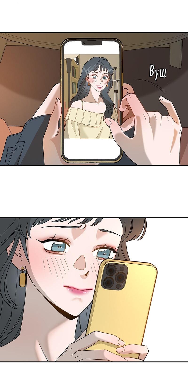 Манга Убийственный гёрлсбэнд - Глава 17 Страница 6