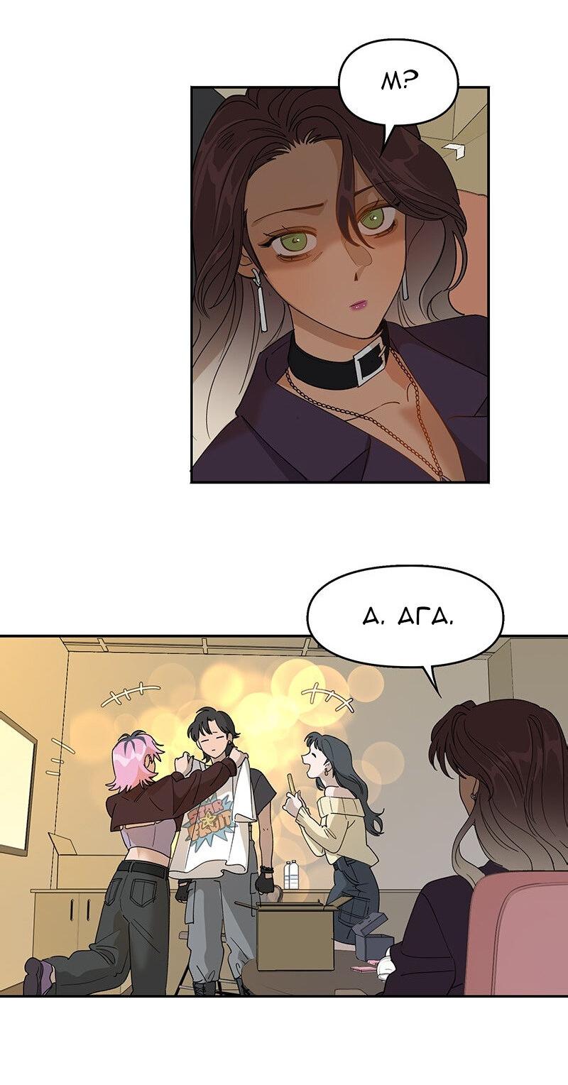 Манга Убийственный гёрлсбэнд - Глава 17 Страница 12