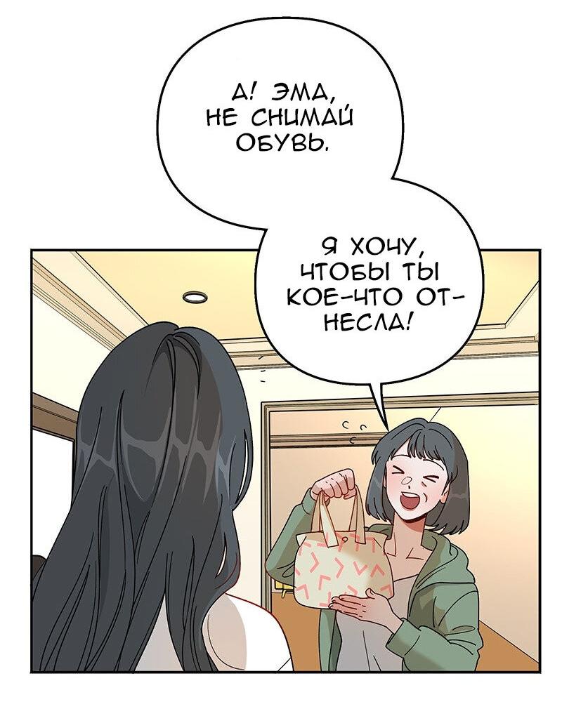 Манга Убийственный гёрлсбэнд - Глава 17 Страница 27