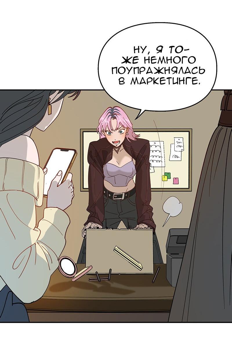 Манга Убийственный гёрлсбэнд - Глава 17 Страница 7