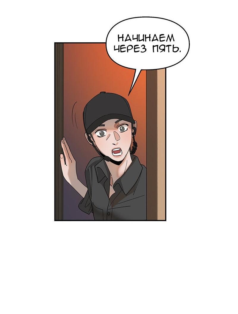 Манга Убийственный гёрлсбэнд - Глава 17 Страница 14