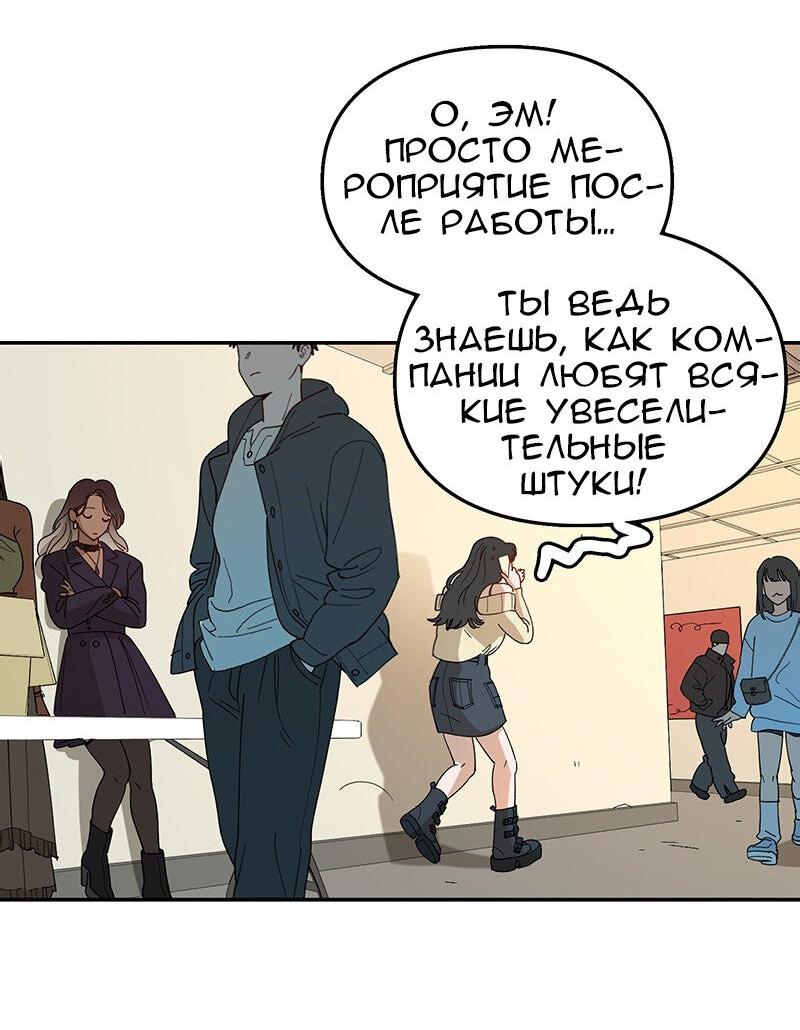 Манга Убийственный гёрлсбэнд - Глава 17 Страница 21