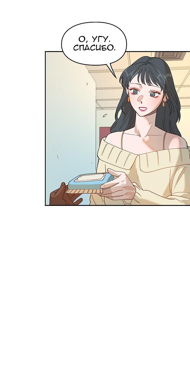 Манга Убийственный гёрлсбэнд - Глава 17 Страница 25