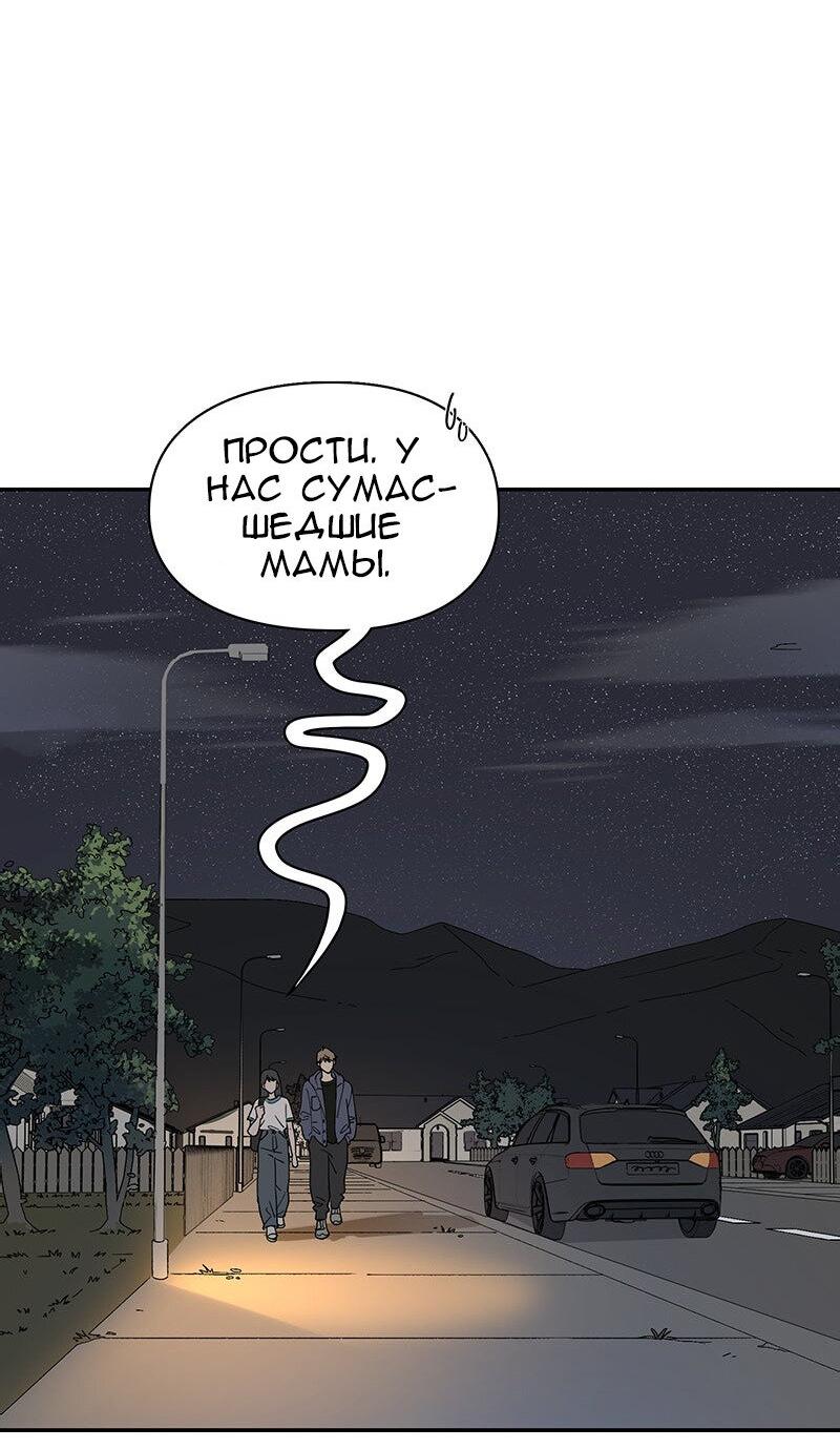 Манга Убийственный гёрлсбэнд - Глава 17 Страница 36