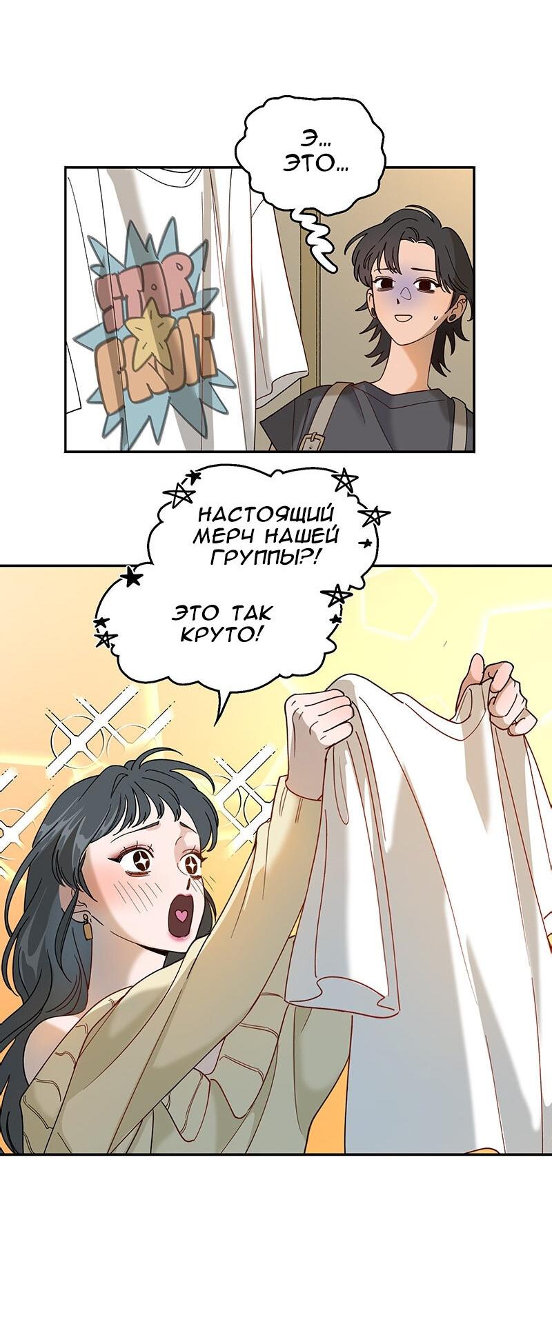 Манга Убийственный гёрлсбэнд - Глава 17 Страница 9