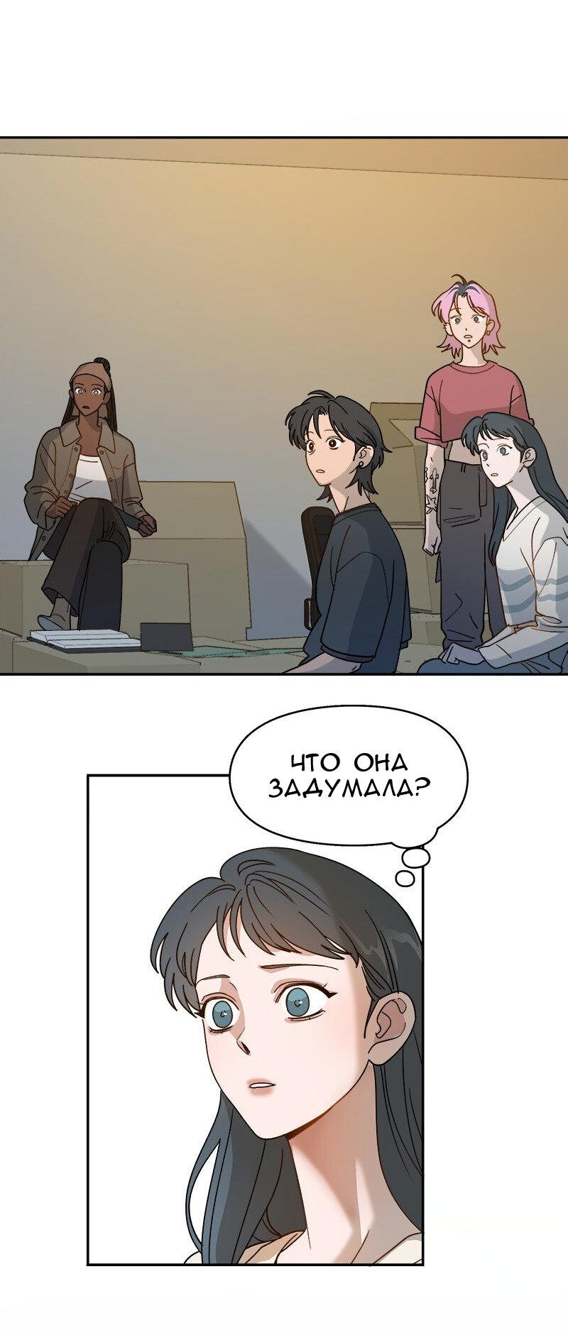 Манга Убийственный гёрлсбэнд - Глава 16 Страница 16