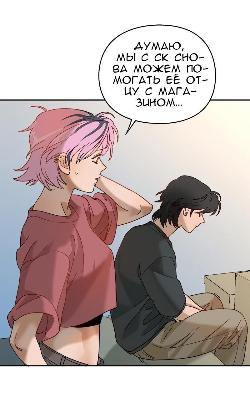 Манга Убийственный гёрлсбэнд - Глава 16 Страница 8