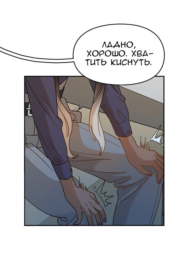 Манга Убийственный гёрлсбэнд - Глава 16 Страница 12