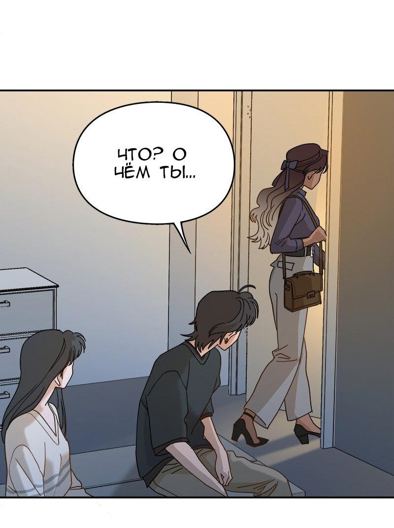 Манга Убийственный гёрлсбэнд - Глава 16 Страница 14