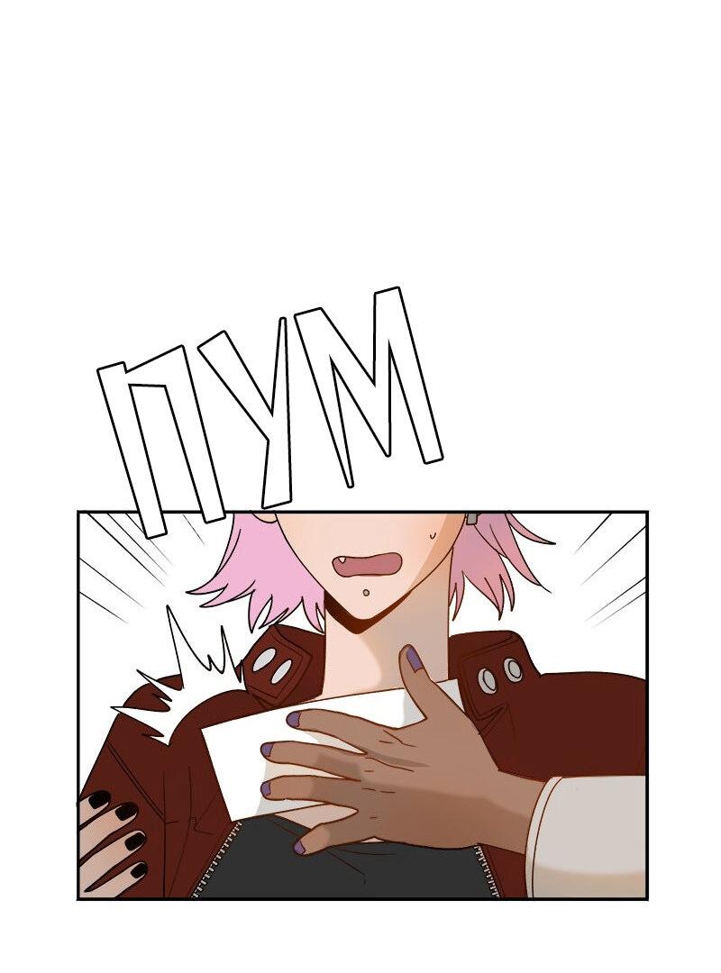 Манга Убийственный гёрлсбэнд - Глава 16 Страница 24