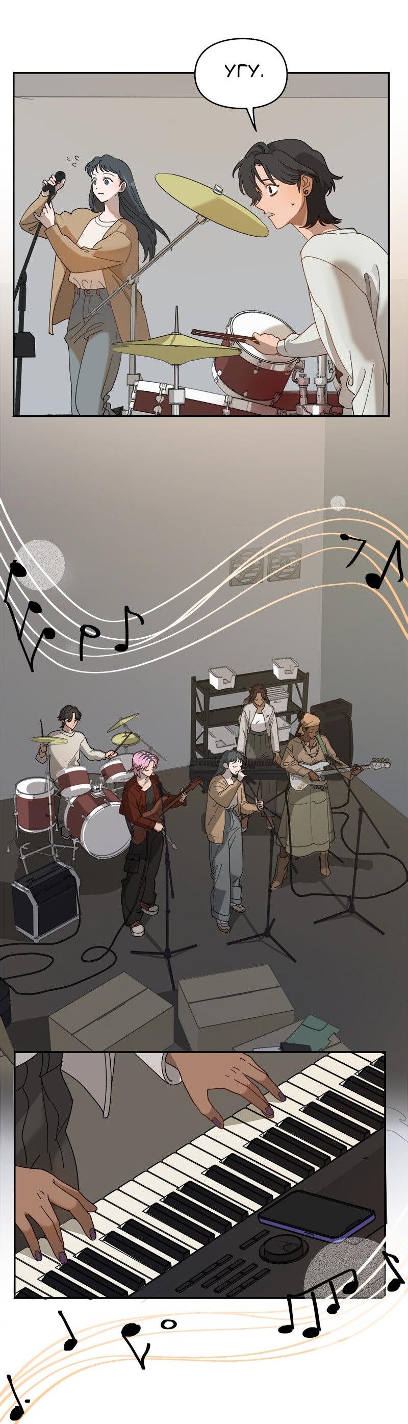 Манга Убийственный гёрлсбэнд - Глава 16 Страница 28