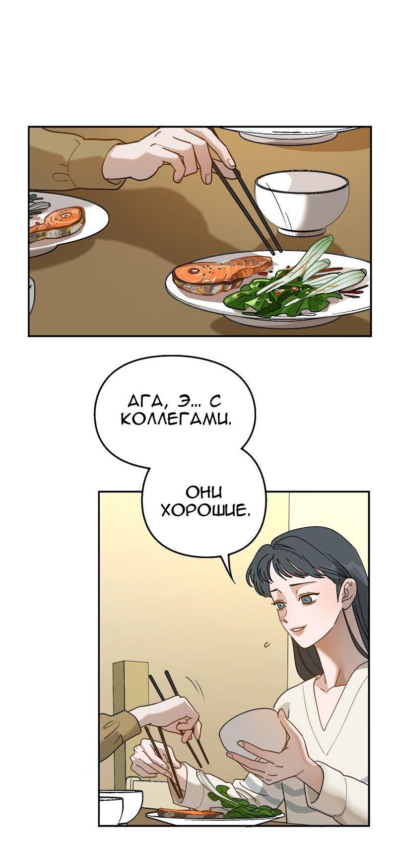 Манга Убийственный гёрлсбэнд - Глава 16 Страница 18