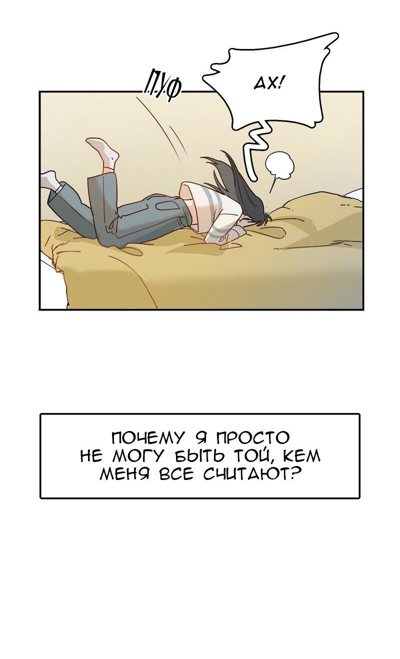 Манга Убийственный гёрлсбэнд - Глава 16 Страница 23