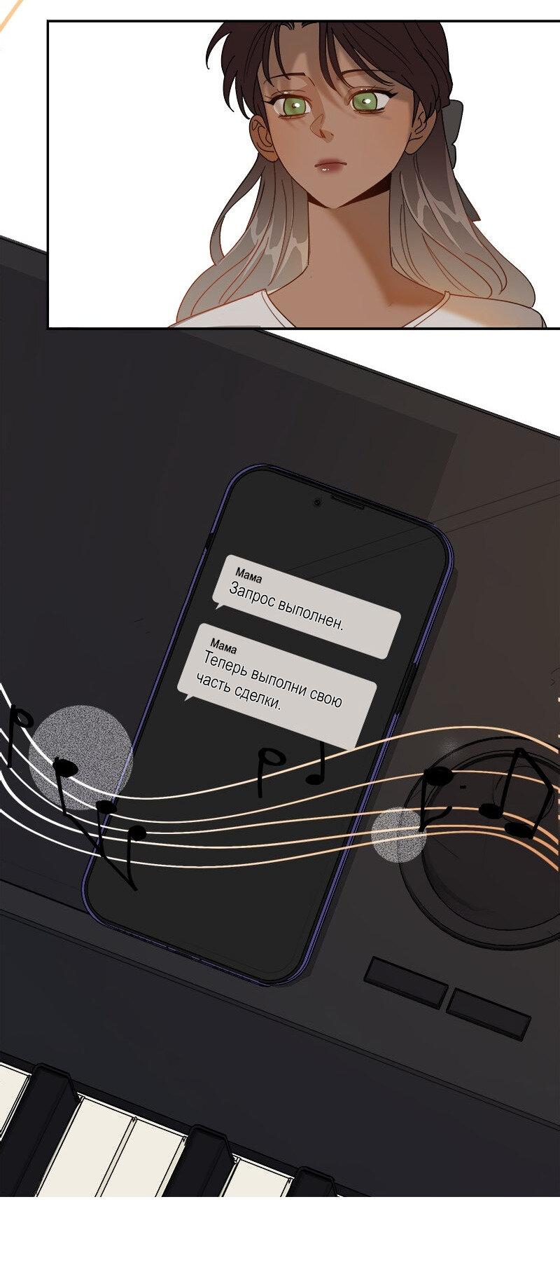 Манга Убийственный гёрлсбэнд - Глава 16 Страница 29