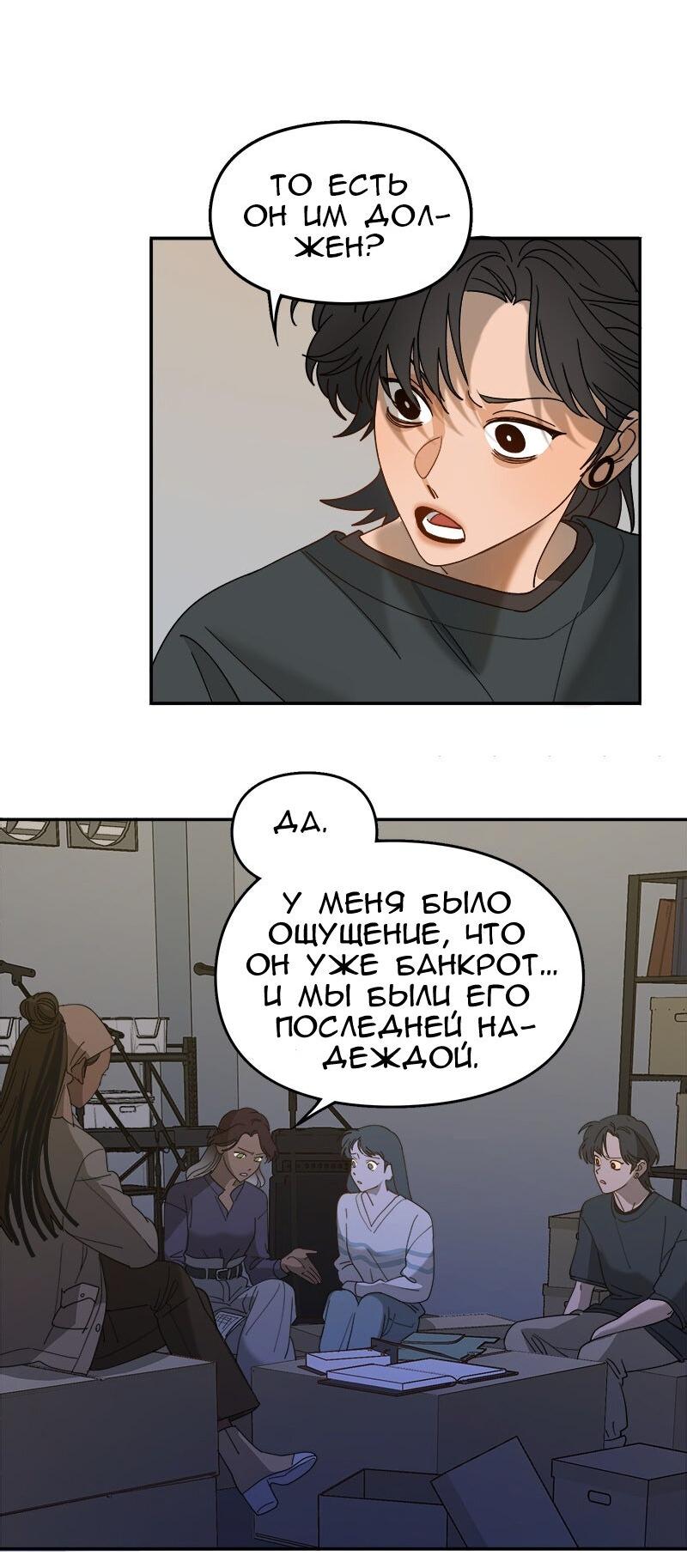 Манга Убийственный гёрлсбэнд - Глава 16 Страница 4