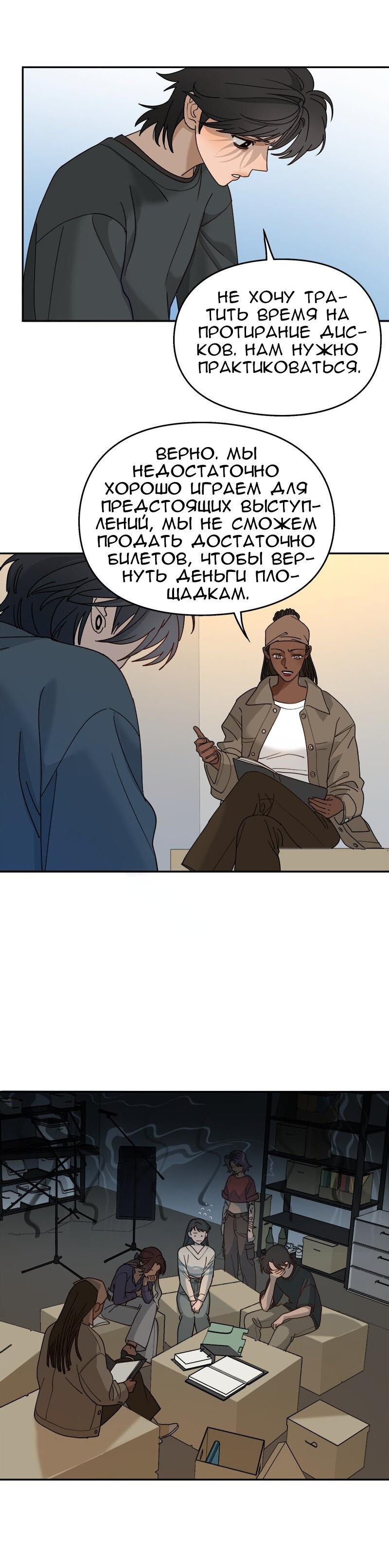 Манга Убийственный гёрлсбэнд - Глава 16 Страница 9