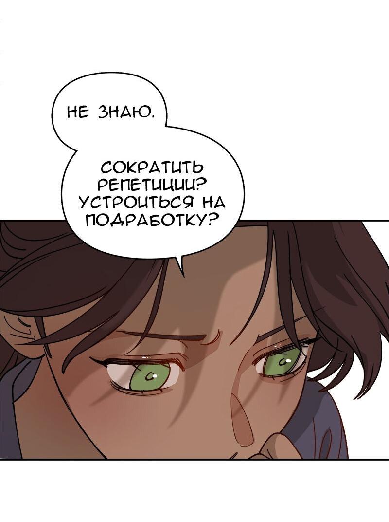 Манга Убийственный гёрлсбэнд - Глава 16 Страница 7