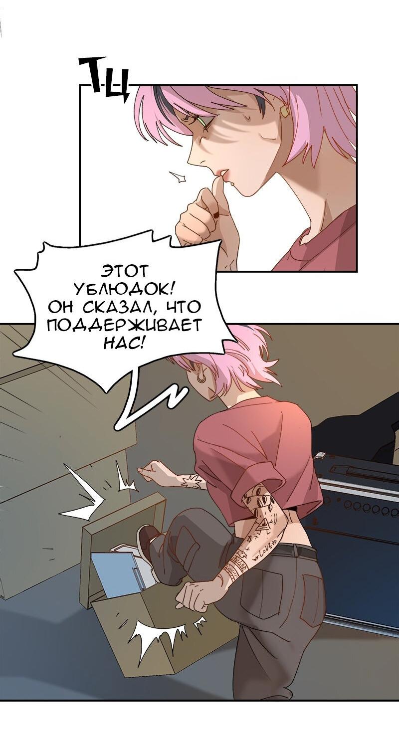 Манга Убийственный гёрлсбэнд - Глава 16 Страница 5