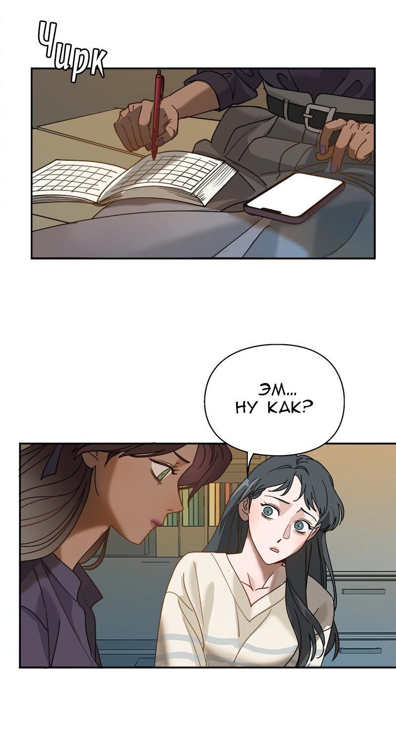 Манга Убийственный гёрлсбэнд - Глава 16 Страница 2