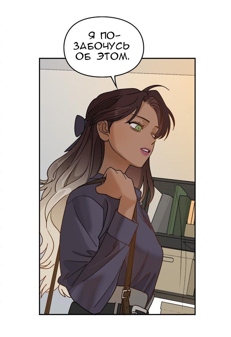 Манга Убийственный гёрлсбэнд - Глава 16 Страница 13