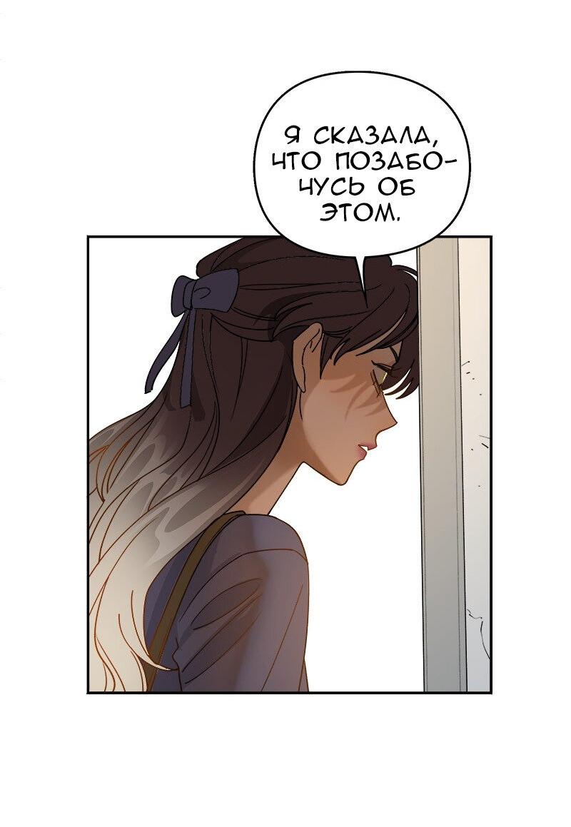 Манга Убийственный гёрлсбэнд - Глава 16 Страница 15